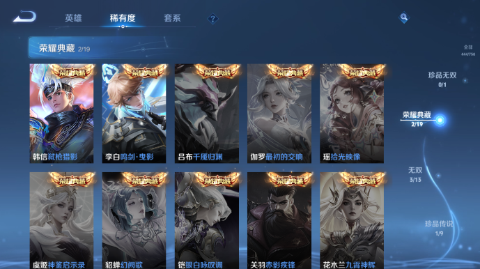 WZQM478154王者荣耀账号详情图12 WZQM478154王者荣耀账号详情图12