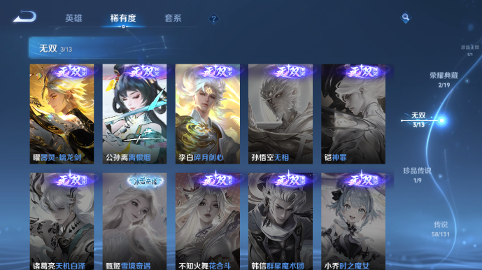 WZQM478154王者荣耀账号详情图11 WZQM478154王者荣耀账号详情图11