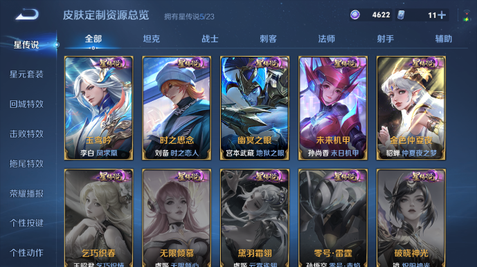 WZQM478154王者荣耀账号详情图15 WZQM478154王者荣耀账号详情图15