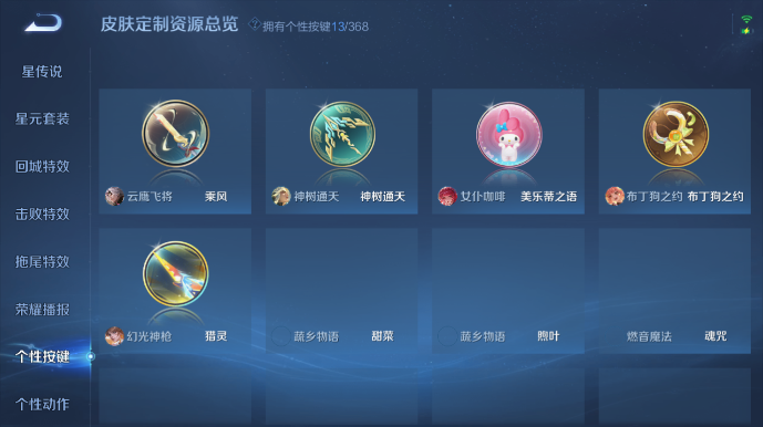 WZQM478199王者荣耀账号详情图5 WZQM478199王者荣耀账号详情图5