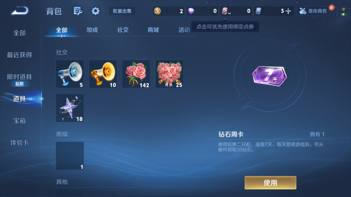 WZQM478199王者荣耀账号详情图4 WZQM478199王者荣耀账号详情图4