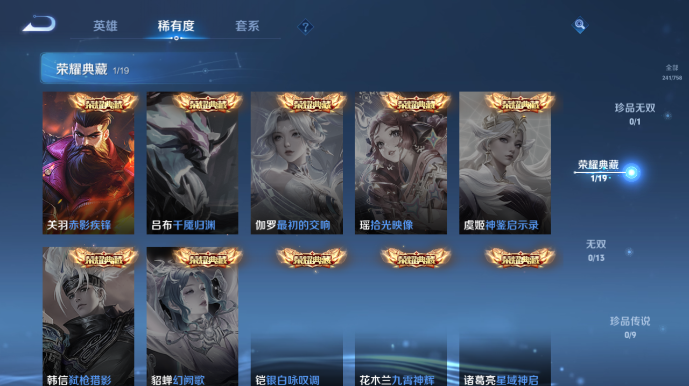 WZQM478199王者荣耀账号详情图8 WZQM478199王者荣耀账号详情图8