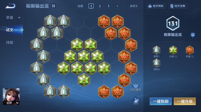 WZQM478199王者荣耀账号详情图6 WZQM478199王者荣耀账号详情图6