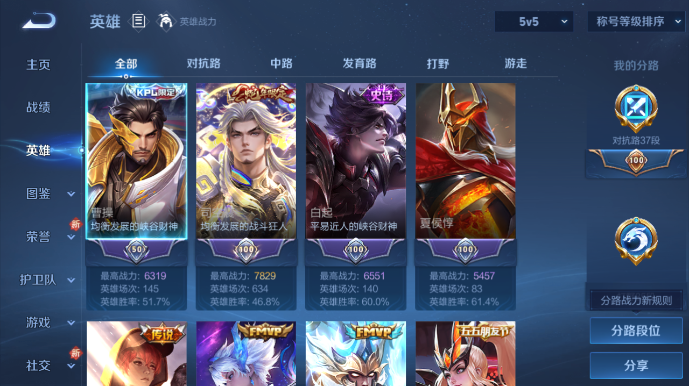 WZQM478199王者荣耀账号详情图12 WZQM478199王者荣耀账号详情图12