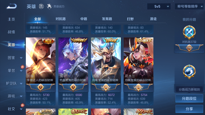 WZQM478199王者荣耀账号详情图9 WZQM478199王者荣耀账号详情图9