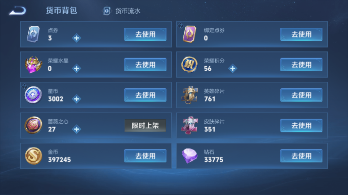 WZQM478147王者荣耀账号详情图3 WZQM478147王者荣耀账号详情图3