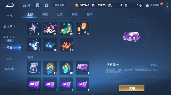 WZQM478147王者荣耀账号详情图4 WZQM478147王者荣耀账号详情图4