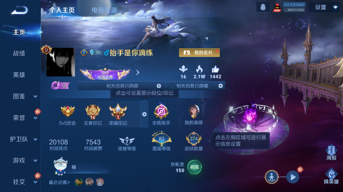 WZQM478147王者荣耀账号详情图2 WZQM478147王者荣耀账号详情图2