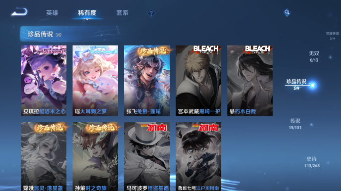 WZQM478147王者荣耀账号详情图8 WZQM478147王者荣耀账号详情图8