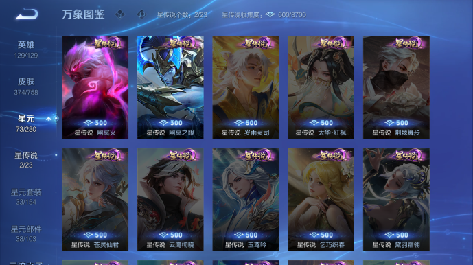 WZQM478147王者荣耀账号详情图11 WZQM478147王者荣耀账号详情图11