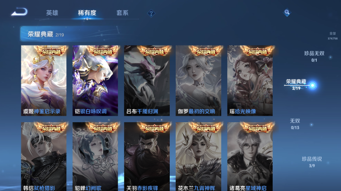 WZQM478147王者荣耀账号详情图14 WZQM478147王者荣耀账号详情图14