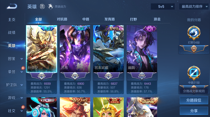 WZQM478147王者荣耀账号详情图15 WZQM478147王者荣耀账号详情图15