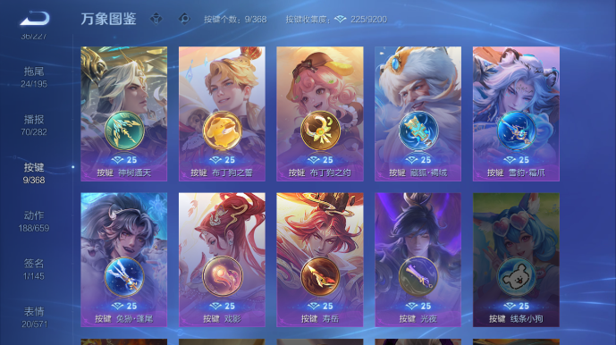 WZQM478147王者荣耀账号详情图13 WZQM478147王者荣耀账号详情图13