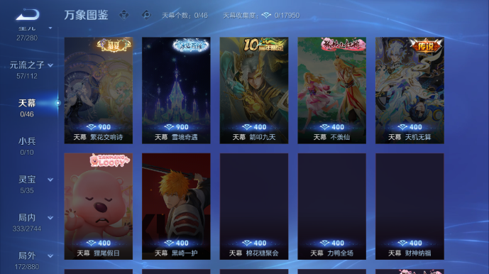 WZQM478114王者荣耀账号详情图3