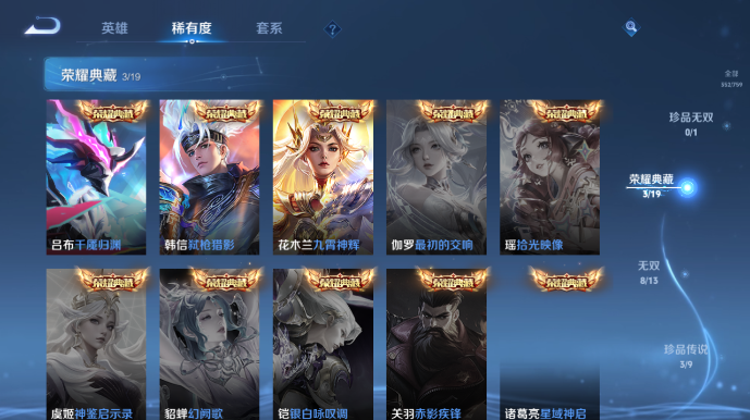 WZQM478114王者荣耀账号详情图4