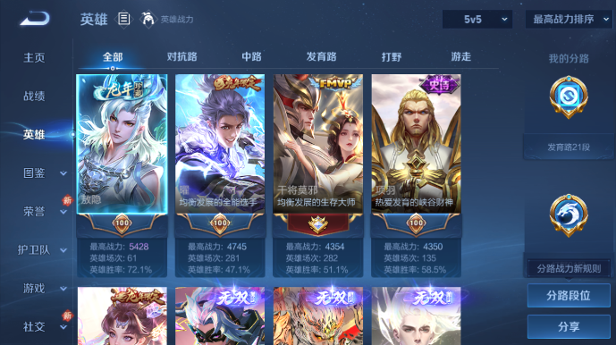 WZQM478114王者荣耀账号详情图12