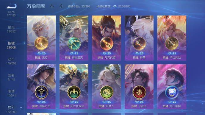 WZQM478114王者荣耀账号详情图8