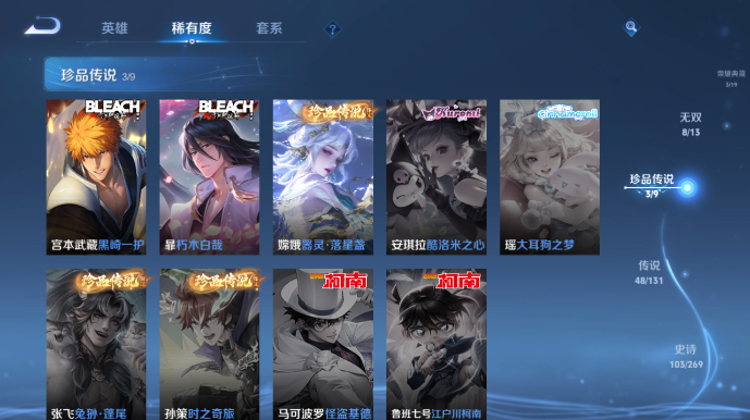 WZQM478114王者荣耀账号详情图13