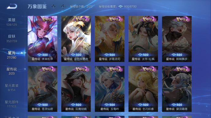 WZQM478114王者荣耀账号详情图6