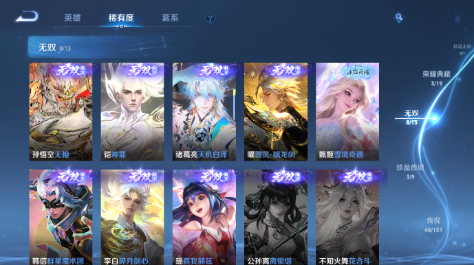 WZQM478114王者荣耀账号详情图11