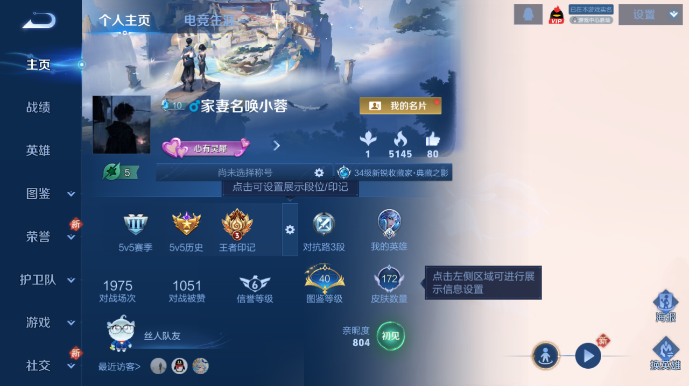 WZQM478159王者荣耀账号详情图2 WZQM478159王者荣耀账号详情图2