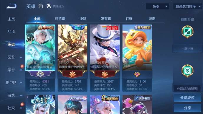 WZQM478159王者荣耀账号详情图9 WZQM478159王者荣耀账号详情图9