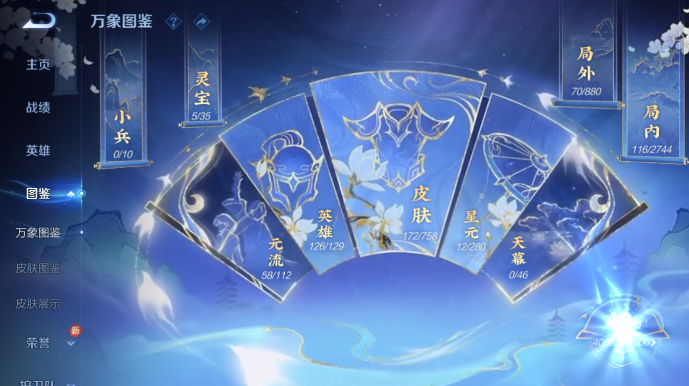 WZQM478159王者荣耀账号详情图11 WZQM478159王者荣耀账号详情图11