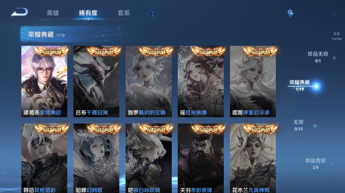 WZQM478159王者荣耀账号详情图12 WZQM478159王者荣耀账号详情图12