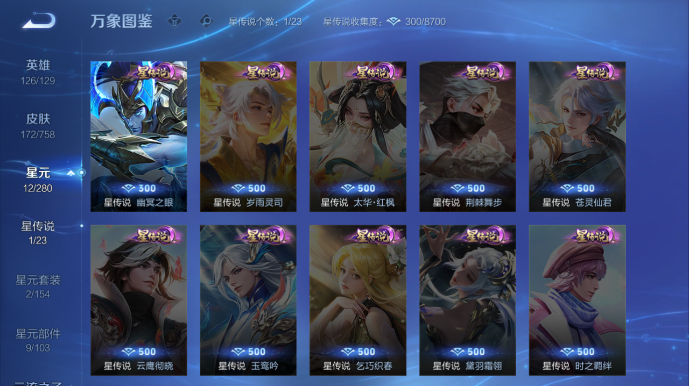 WZQM478159王者荣耀账号详情图10 WZQM478159王者荣耀账号详情图10