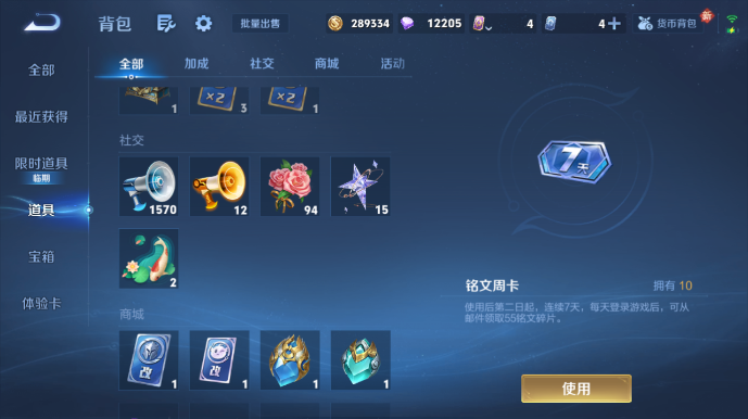 WZQM478117王者荣耀账号详情图4 WZQM478117王者荣耀账号详情图4