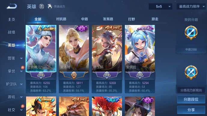 WZQM478117王者荣耀账号详情图8 WZQM478117王者荣耀账号详情图8