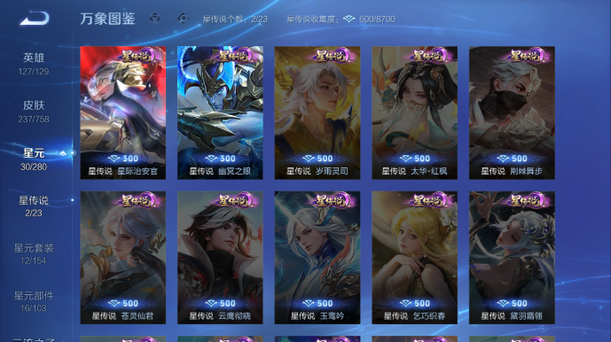 WZQM478117王者荣耀账号详情图14 WZQM478117王者荣耀账号详情图14