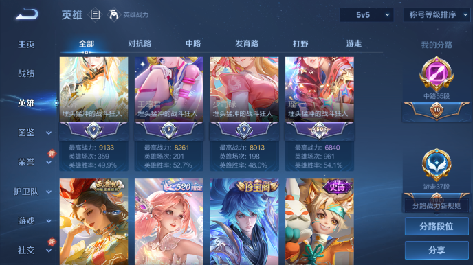 WZQM480915王者荣耀账号详情图3