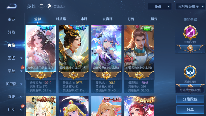 WZQM480915王者荣耀账号详情图4