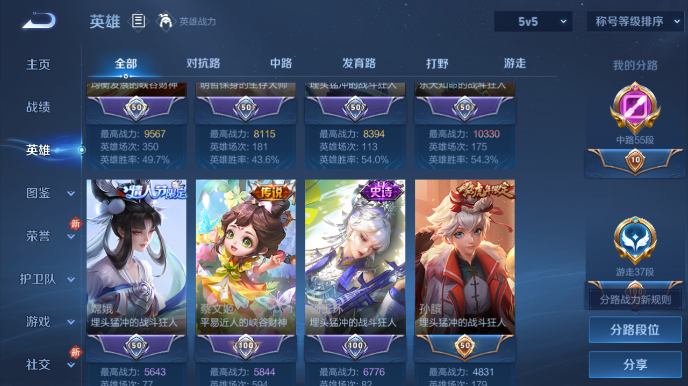 WZQM480915王者荣耀账号详情图6