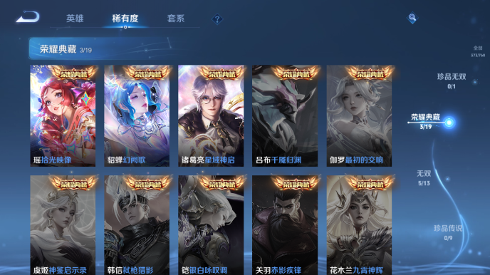 WZQM480915王者荣耀账号详情图13