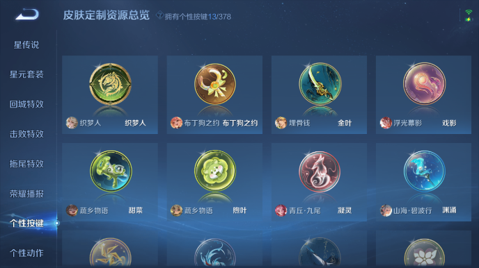 WZQM480915王者荣耀账号详情图10