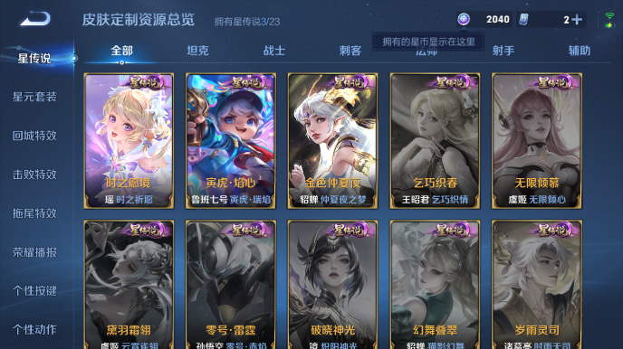 WZQM480915王者荣耀账号详情图9