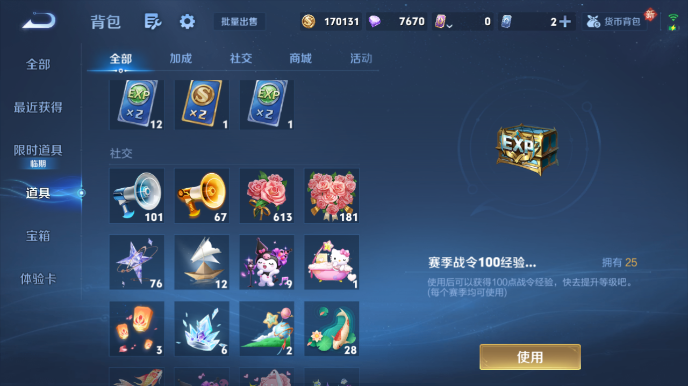 WZQM480915王者荣耀账号详情图15