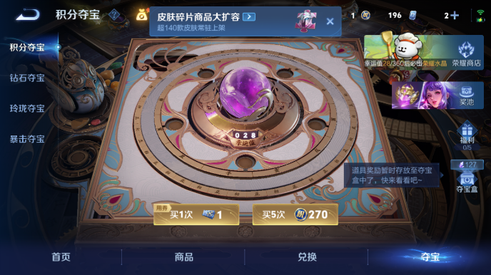 WZQM480915王者荣耀账号详情图12