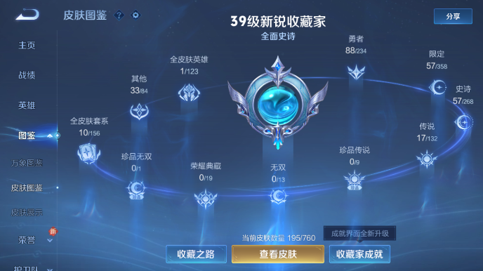 WZQM488056王者荣耀账号详情图8