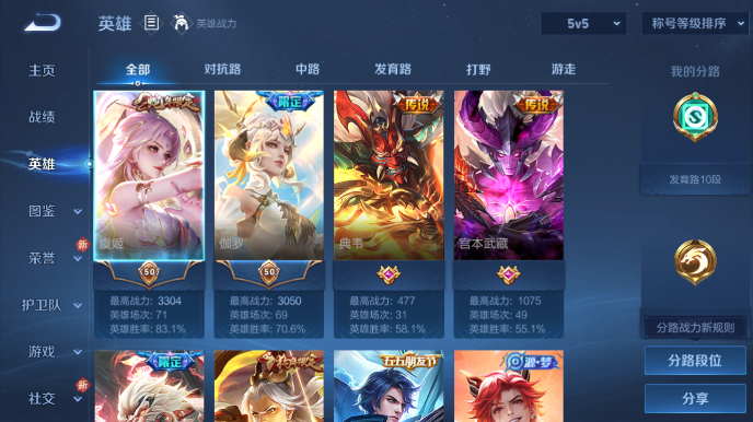 WZQM488056王者荣耀账号详情图6