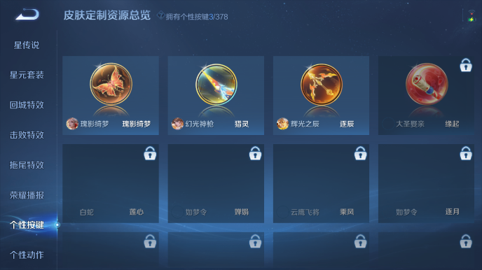 WZQM488056王者荣耀账号详情图5