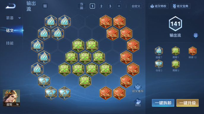 WZQM488056王者荣耀账号详情图4