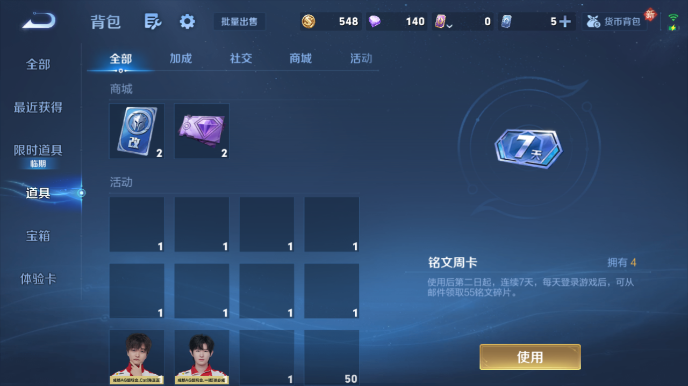 WZQM488056王者荣耀账号详情图10