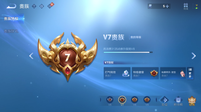 WZQM488056王者荣耀账号详情图7