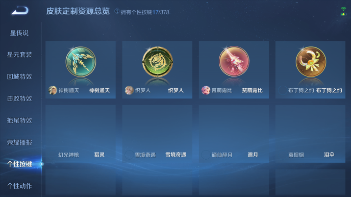 WZQM480912王者荣耀账号详情图3