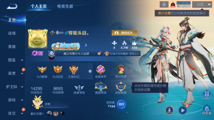 WZQM480912王者荣耀账号详情图2