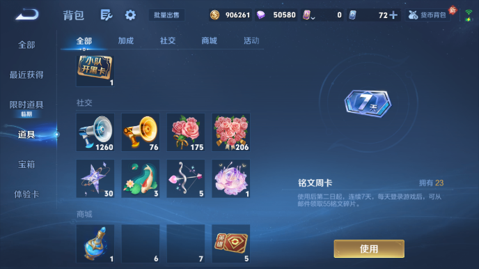 WZQM480912王者荣耀账号详情图5