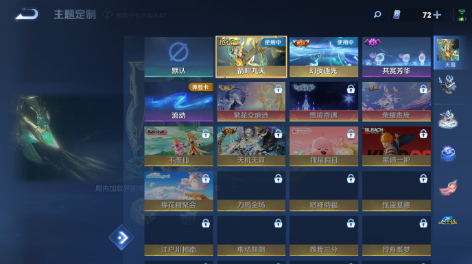 WZQM480912王者荣耀账号详情图4